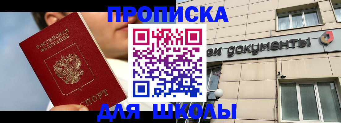 прописка от собственника в Ленинск-Кузнецком